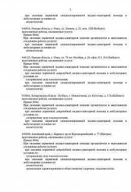 Третья страница