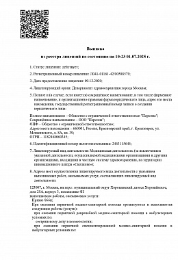 Первая страница